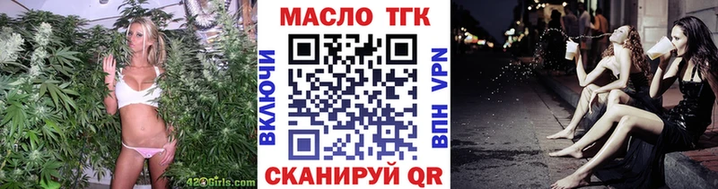 ТГК жижа  Купить где  Теберда 